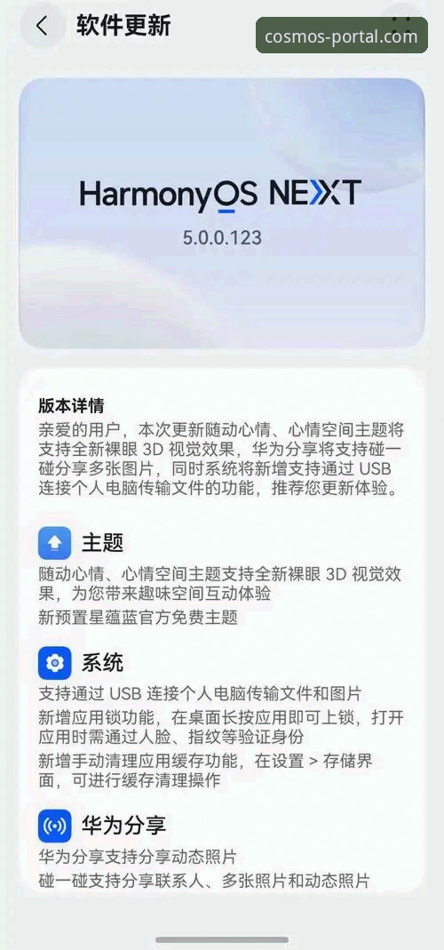 星空入口平台V3.2.1版本全面评测：一次重塑流畅体验的关键更新