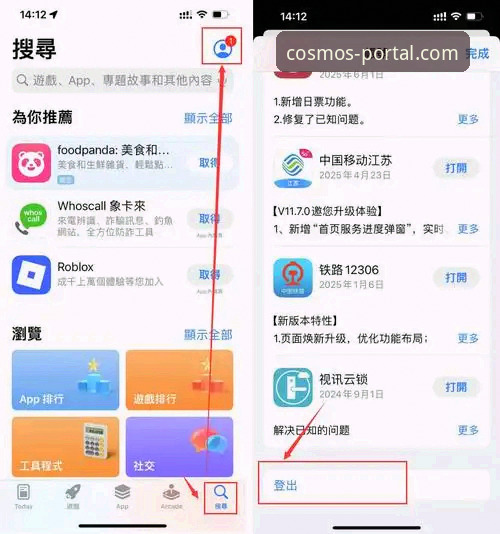 星空入口平台可靠吗？官方下载与安全使用全教程
